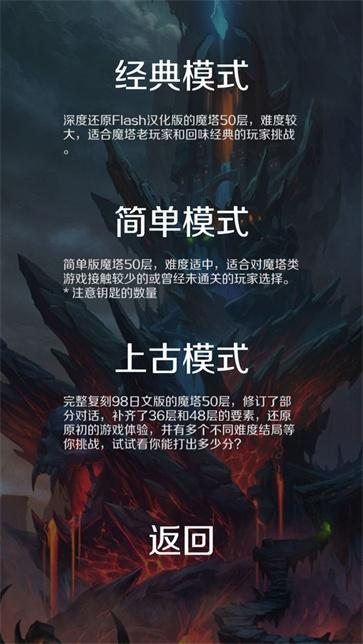 经典魔塔50层免广告下载手机版下载_经典魔塔50层上古模式下载V1.0.8 运行截图1