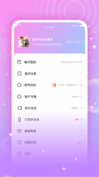 为你心动交友app免费版下载_为你心动最新版2022下载v2.2.20 安卓版 运行截图3