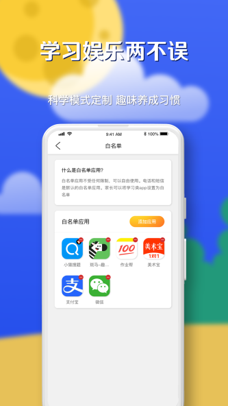 月亮守护app下载_月亮守护手机版下载v1.0 安卓版 运行截图3