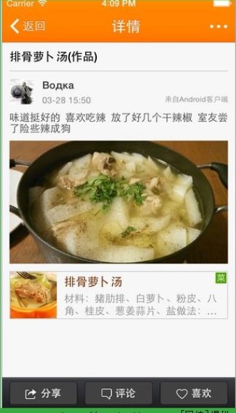 网上厨房美食菜谱下载_网上厨房app最新版下载v16.6.10 安卓版 运行截图3