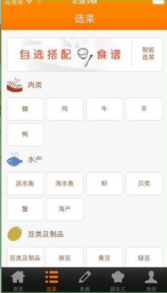网上厨房美食菜谱下载_网上厨房app最新版下载v16.6.10 安卓版 运行截图2