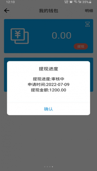 快哥出行换电app下载_快哥出行安卓免费版下载v1.0.2 安卓版 运行截图2