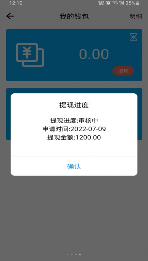 快哥出行换电app下载_快哥出行安卓免费版下载v1.0.2 安卓版 运行截图2