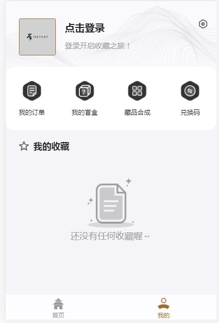 链上云谷数字藏品平台app下载_链上云谷2022最新版下载v1.0.3 安卓版 运行截图1