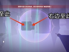 原神幽邃鸦眼怎么解谜幽邃鸦眼解谜流程讲解与分享[多图]