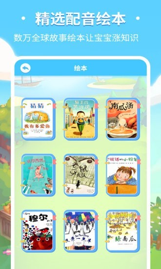 儿童趣味识字2022最新版下载_儿童趣味识字app下载v2.0.11 安卓版 运行截图1