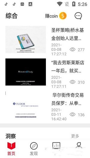 火象交易app安卓版下载_火象交易2022最新版下载v2.4.3 安卓版 运行截图2