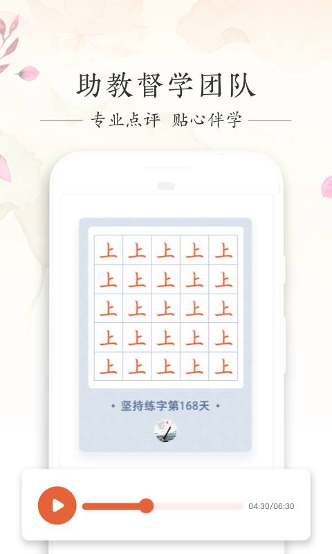 写字先生app下载_写字先生软件官网下载v5.1.7 运行截图3