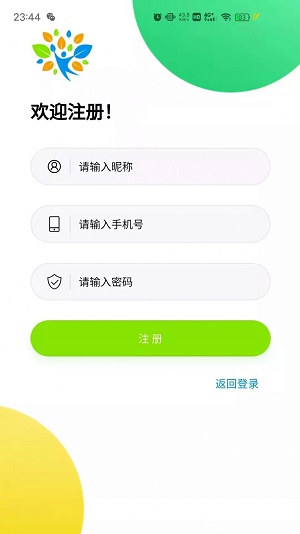 完备程序题库app下载_完备程序题库最新手机版下载v1.0.0 安卓版 运行截图3