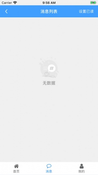 星恒SWP最新版下载_星恒SWP手机版下载v1.0 安卓版 运行截图3