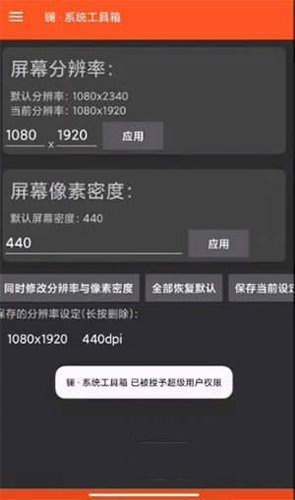 和平精英比例修改器无黑边免费下载_和平精英比例修改器免root最新版下载v2.7 安卓版 运行截图3