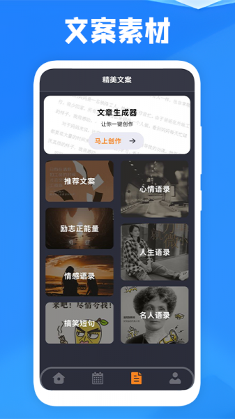 课表王最新app下载_课表王手机版下载v1.1 安卓版 运行截图3