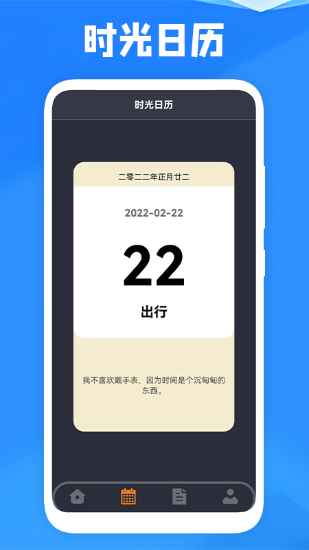 课表王最新app下载_课表王手机版下载v1.1 安卓版 运行截图1