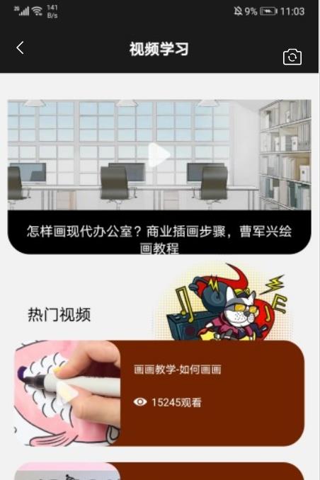 画画小奇才安卓版下载_画画小奇才手机最新版下载v1.4 安卓版 运行截图1