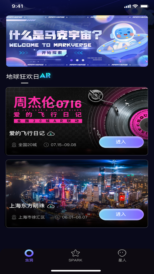 马克宇宙虚拟数字app下载_马克宇宙安卓免费版下载v1.2.0 安卓版 运行截图3