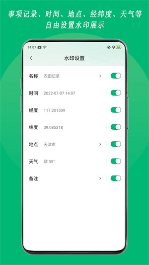 农用相机app最新版下载_农用相机手机版下载v1.00.0 安卓版 运行截图3