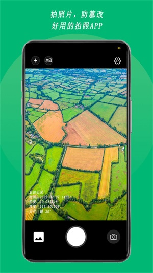 农用相机app最新版下载_农用相机手机版下载v1.00.0 安卓版 运行截图1