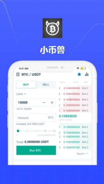 小币兽交易所app下载安装_小币兽交易所2022最新版下载v1.3.3.0 安卓版 运行截图1