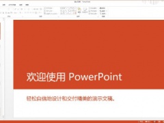 powerpoint是什么软件_powerpoint是ppt吗