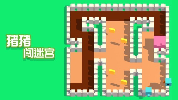猪猪闯迷宫2022最新版免费下载_猪猪闯迷宫游戏下载手机版V1.0.0 运行截图2