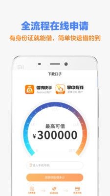 曹操贷极速版app下载_曹操贷app2022最新版下载v2.3.1 安卓版 运行截图2