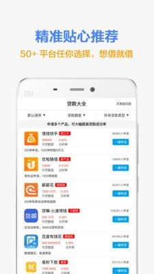 曹操贷极速版app下载_曹操贷app2022最新版下载v2.3.1 安卓版 运行截图1