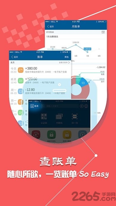 学付宝官方app下载_学付宝安卓版V1.4.7下载 运行截图3