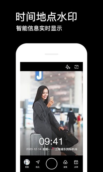 水印相机安卓版下载安装_水印相机手机官方版v3.8.81 运行截图1