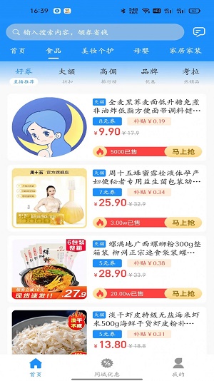 摘月特权app下载_摘月特权手机版下载v1.0.0 安卓版 运行截图1