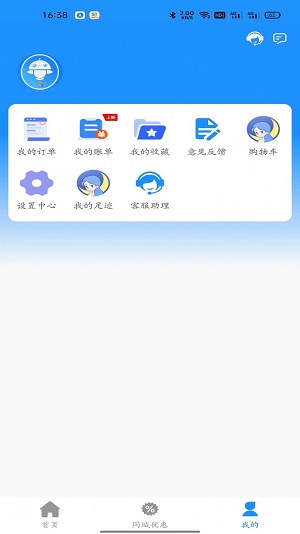 摘月特权app下载_摘月特权手机版下载v1.0.0 安卓版 运行截图3