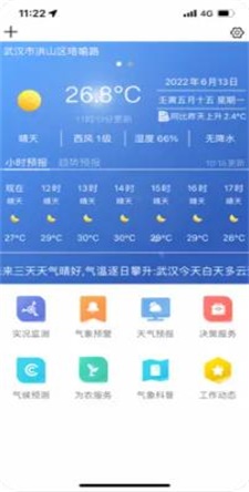 极目天气app下载_极目天气2022最新版下载v1.0 安卓版 运行截图3