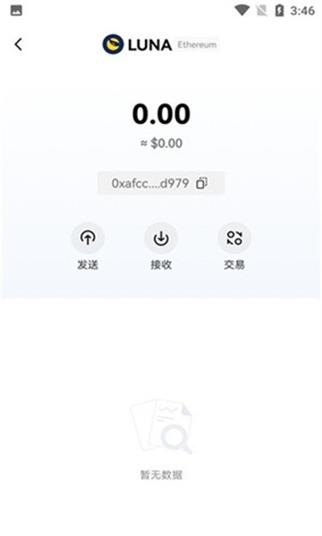 LUNA交易所最新版app下载_LUNA交易所平台安卓版下载v1.6.0 安卓版 运行截图2