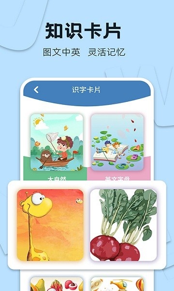 识字大王app免费版下载_识字大王最新版下载v2.0.11 安卓版 运行截图2