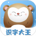 识字大王app免费版下载_识字大王最新版下载v2.0.11 安卓版
