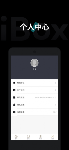 ibox数字藏品app下载_ibox数字藏品交易平台下载v1.0.6 安卓版 运行截图1