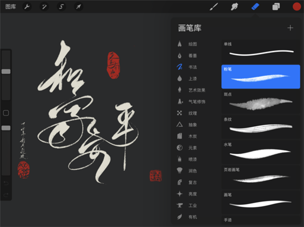procreate中文安卓版下载_procreate绘画软件最新版下载v4.3.2 安卓版 运行截图1