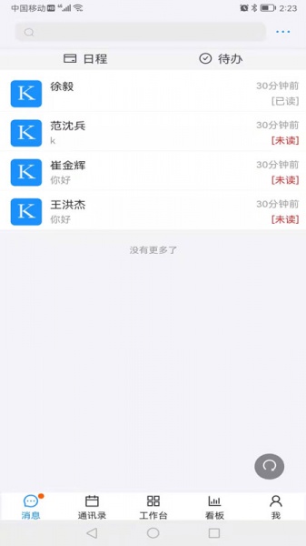 明科云app下载_明科云2022版下载v1.0 安卓版 运行截图1