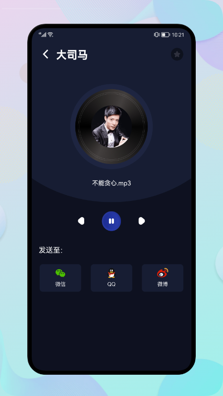 葫芦僧变声器app下载_葫芦僧变声免费版下载v1.1 安卓版 运行截图3