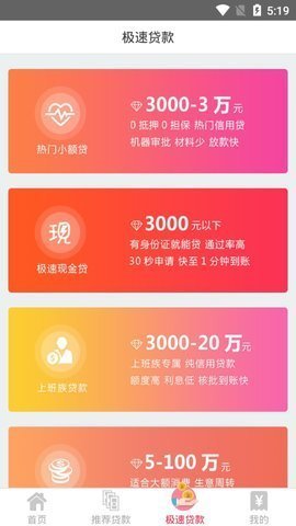 胖胖钱包app安卓版下载_胖胖钱包app最新版2022下载v3.5.3 安卓版 运行截图1