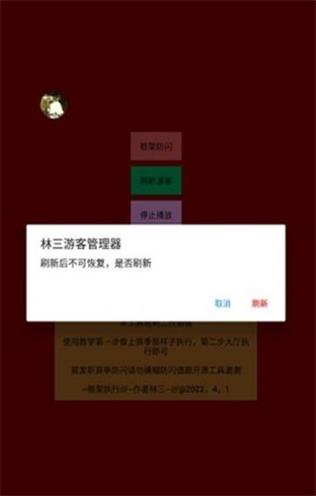 香肠通用防闪框架软件2022下载_香肠通用防闪退框架永久免费下载v2.0 安卓版 运行截图1