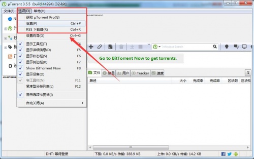 uTorrent客户端下载_uTorrent客户端最新中文最新版v3.5.5.46348 运行截图2