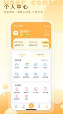 星河代售app下载_星河代售最新版下载v1.0.0 安卓版 运行截图1