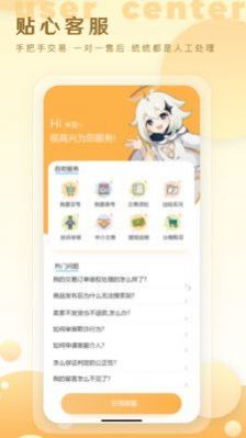 星河代售app下载_星河代售最新版下载v1.0.0 安卓版 运行截图3