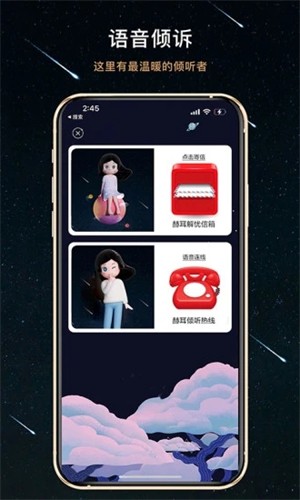 秘密星球老版本app下载安装_秘密星球手机版免费下载v1.3.1 安卓版 运行截图1