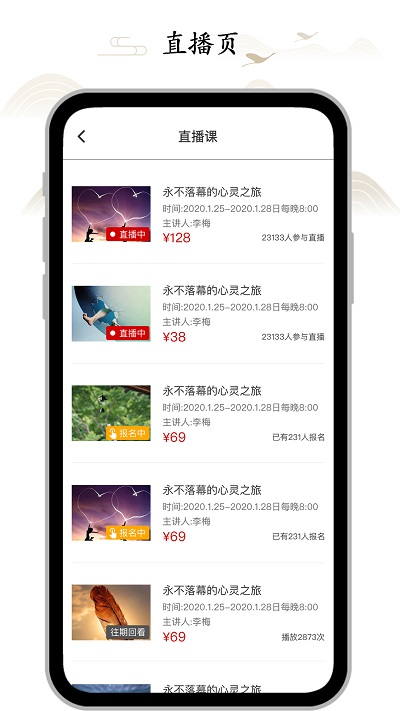 虚空济app破解版下载_虚空济vip会员版v1.2.3下载 运行截图2