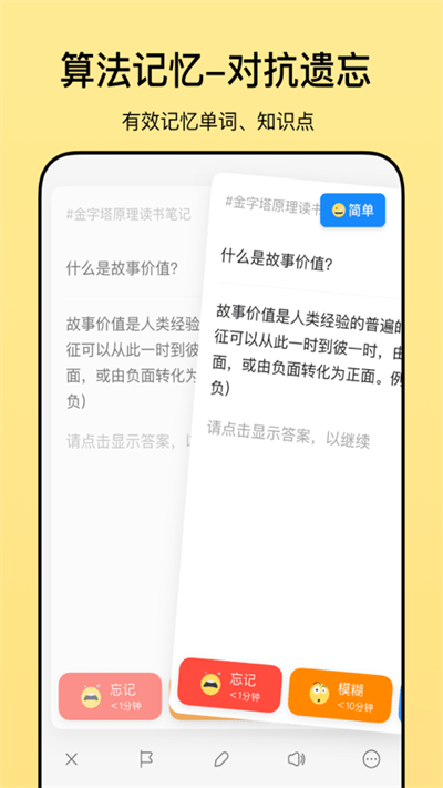 惊叹闪卡app官网下载_惊叹闪卡笔记安卓版下载V2.0.3 运行截图1