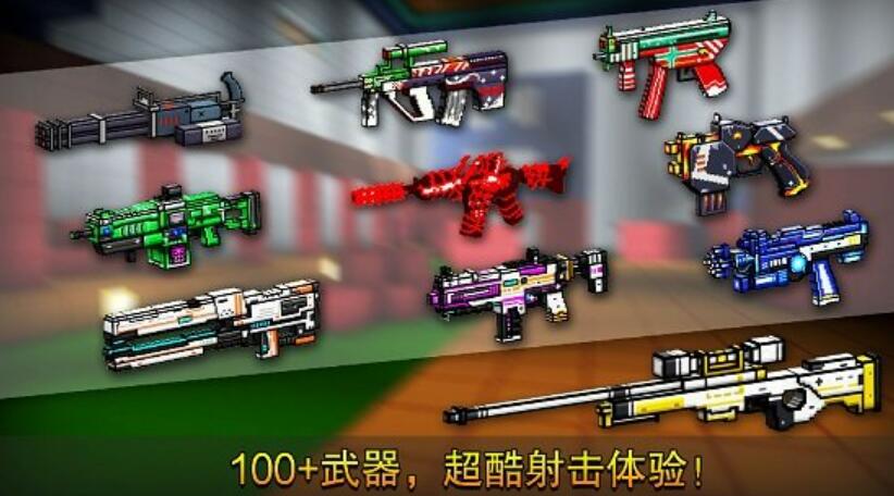 像素射击无限金币钻石版下载_像素射击最新破解版v13.0.1 运行截图3