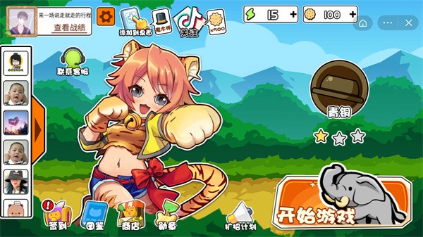 动物之战无尽模式下载中文版_动物之战游戏最新版下载V6.2.3.8 运行截图2
