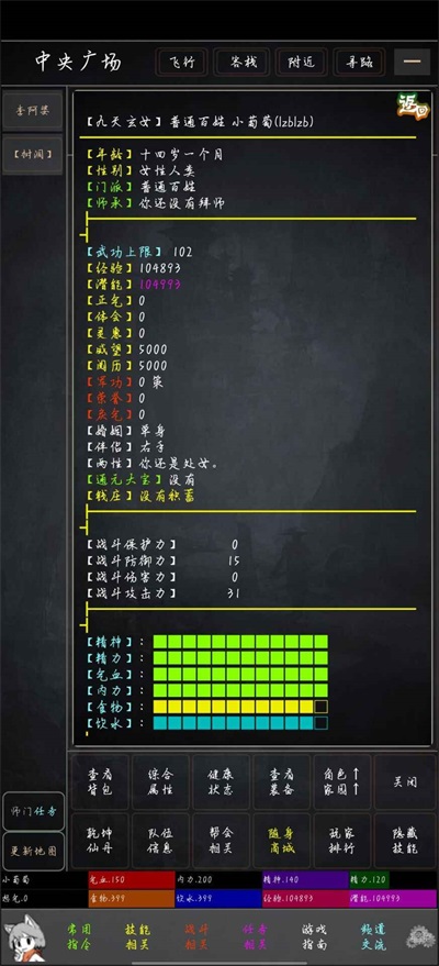 烟水悠悠游戏下载安卓版_烟水悠悠手机版下载v1.0 安卓版 运行截图1