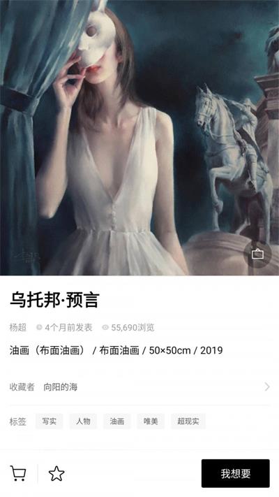 Artand数字藏品app下载_Artand安卓版下载v3.5.4 安卓版 运行截图2